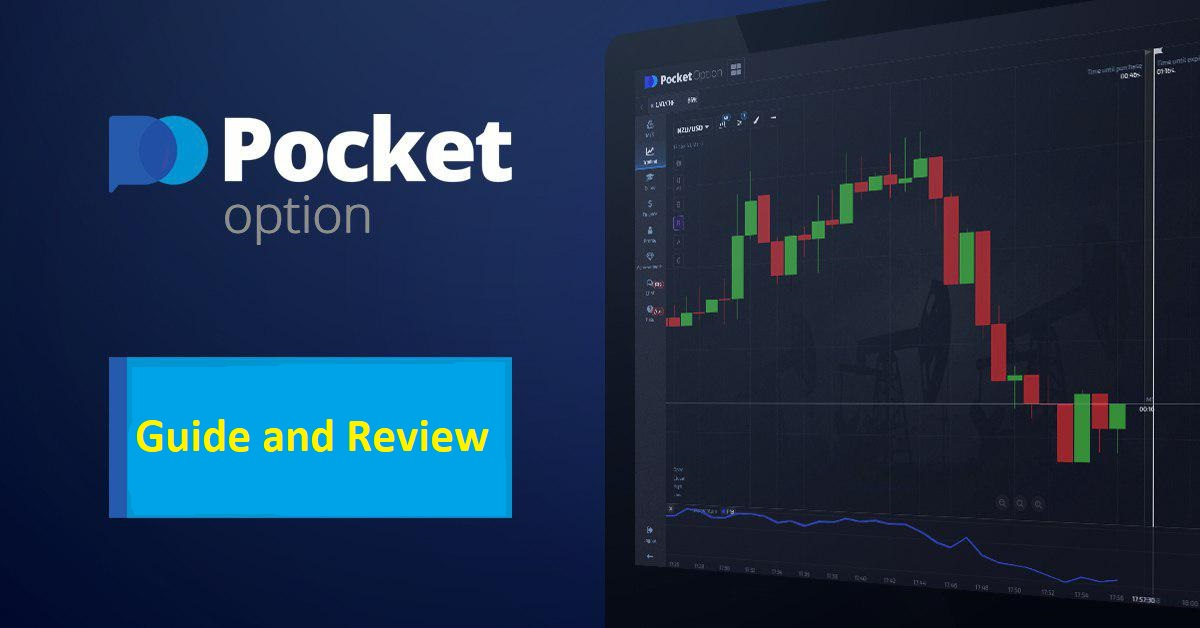 Стратегия Верность Pocket Option 0 Стратегия Верность Pocket Option 0